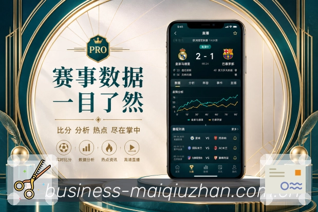 <strong>买球站</strong>App多场赛事栏目预览